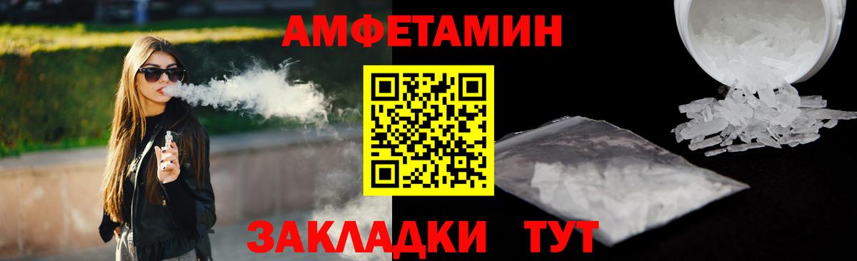 Братск  АМФЕТАМИН  Вход с VPN  АМФ  Амфетамин Розовый 