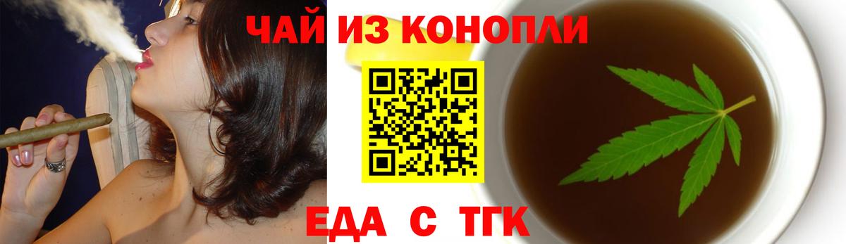 Братск  Cannafood конопля  Вход с VPN 