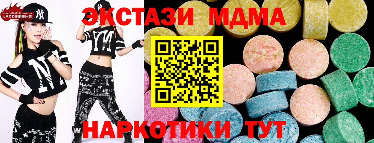 Экстази диски Братск