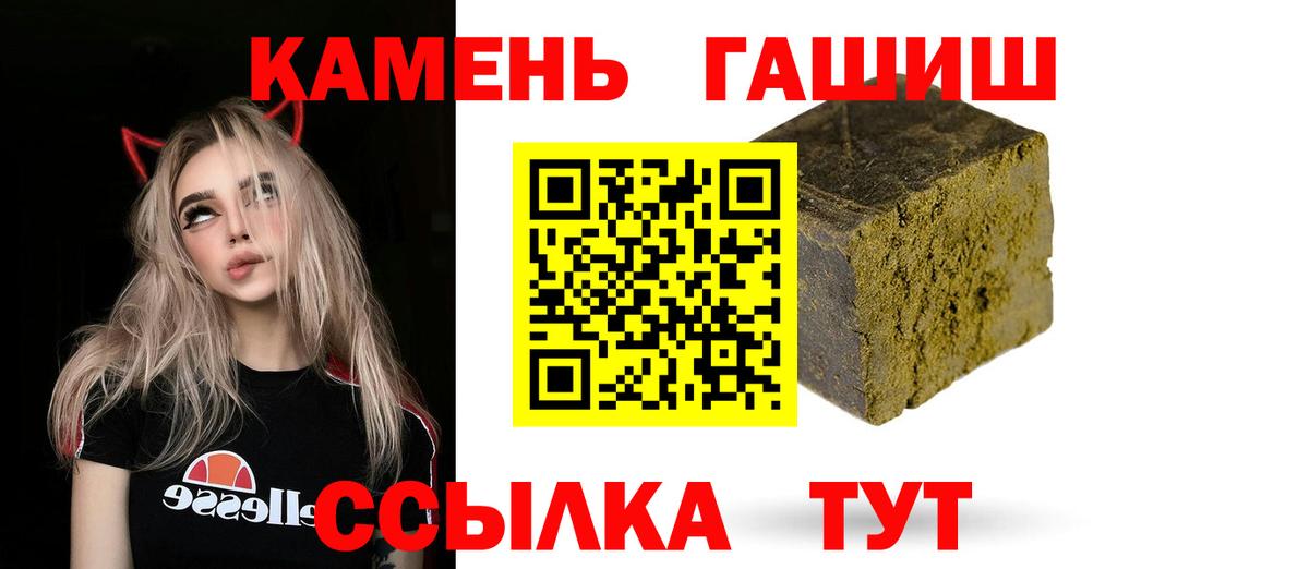 Гашиш  ГАШИШ ice o lator  Вход с VPN  Братск 