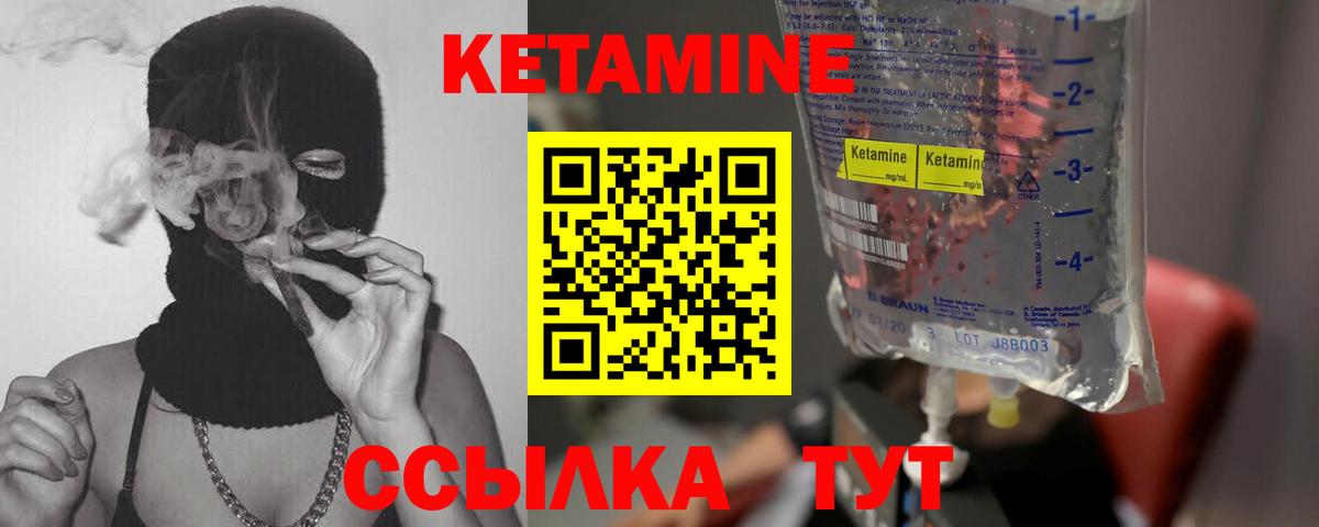 Кетамин VHQ  Кетамин ketamine  Братск  Вход с VPN 