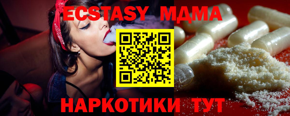 МДМА crystal  МДМА молли  Братск  МДМА  Вход с VPN 