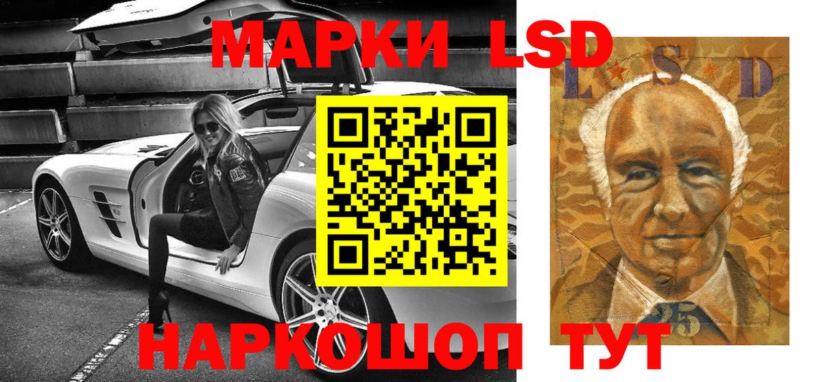 Наркотические марки 1500мкг Братск